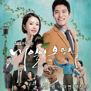 ดาวน์โหลดและฟังเพลง If You Okay (其他) พร้อมเนื้อเพลงจาก Shin Jae