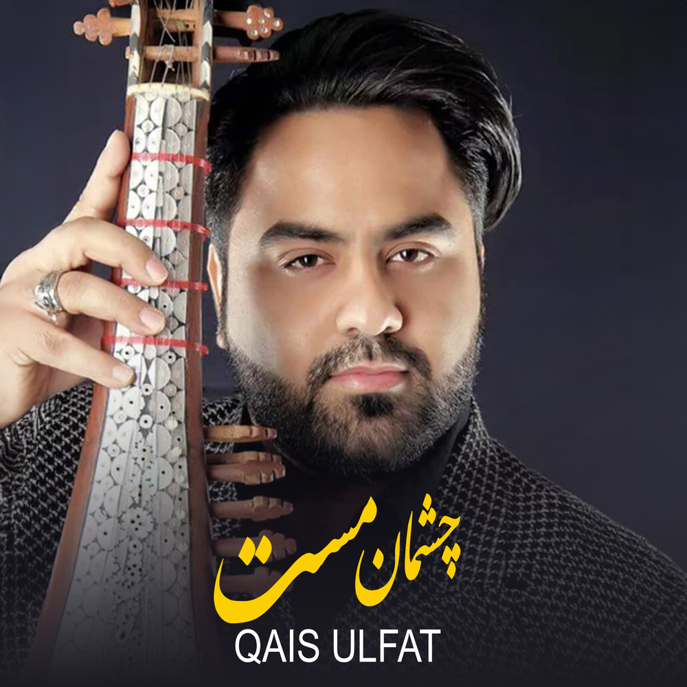 Chashmaan e Mast