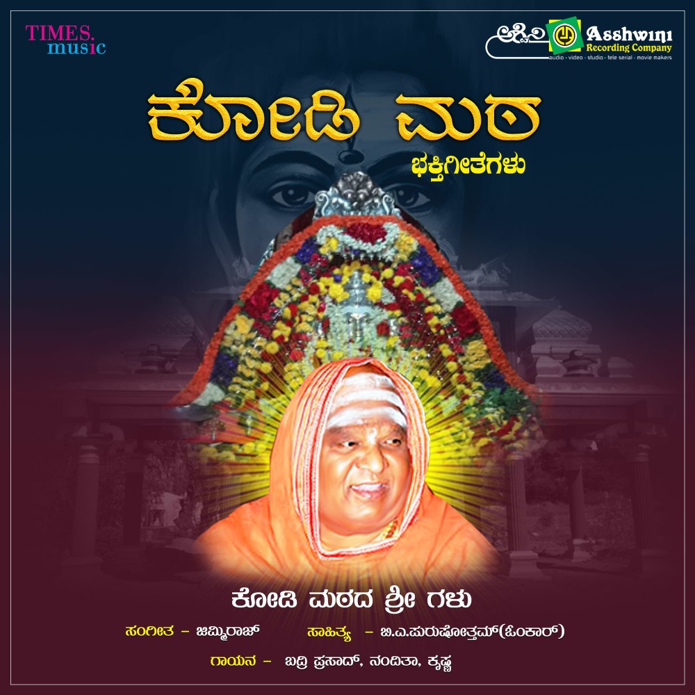 Banditu Rajata Mahotsava