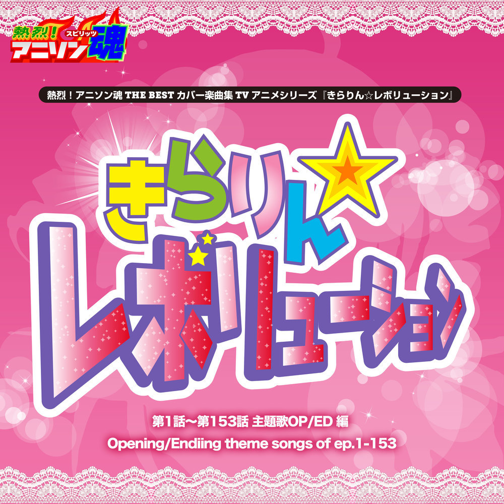 パパンケーキ (第116話〜128話 ED)