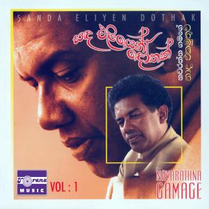 ดาวน์โหลดและฟังเพลง Nilu Pule Nila Denna พร้อมเนื้อเพลงจาก Navarathna Gamage