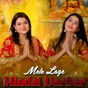 Smriti Sharma的專輯Mele Lage Mindal Darbar