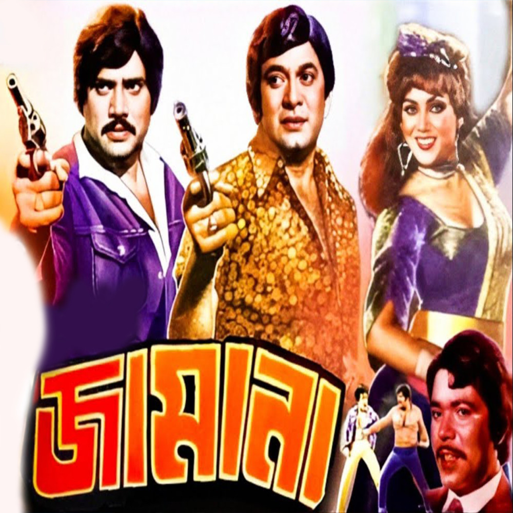 Dhaka Ar Dhaka Nai