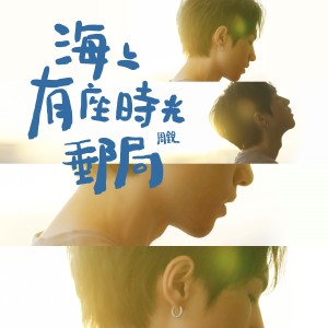 Listen to 没你的维度 song with lyrics from 周锐