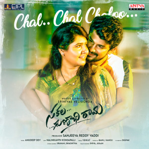 Album Chal Chal Chalo (From"Sakala Gunabirama") from 