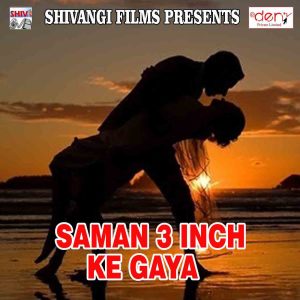 收聽Subodh Kumar的Chhaudi Debe La Gariya歌詞歌曲