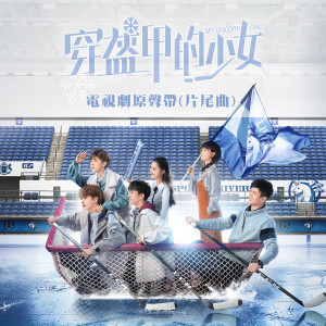 收听群星的戀愛必修課 (演奏版)歌词歌曲