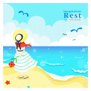 Listen to Lie In The Green Forest song with lyrics from 유하연