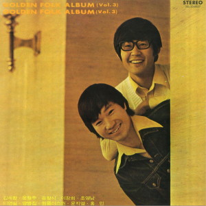 이연실的专辑GOLDEN FOLK ALBUM vOl. 3