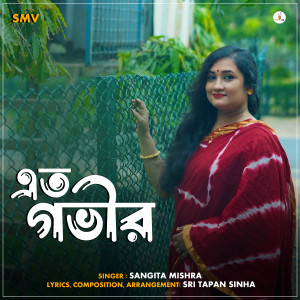 Album Eto Gobhir from Sangita Mishra