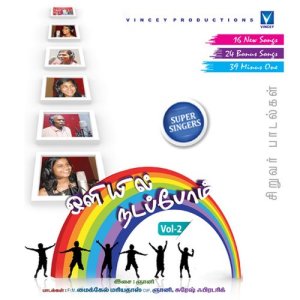 ดาวน์โหลดและฟังเพลง Chentury พร้อมเนื้อเพลงจาก ดารานักร้องหลายคน