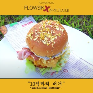 Flowsik的專輯$Billion$ Burger