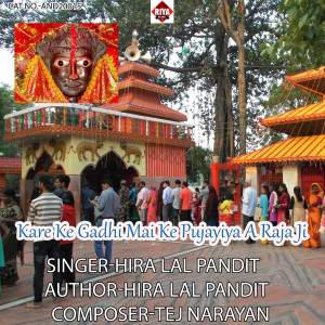 Listen to Kare Ke Gadhi Mai Ke Pujayiya A Raja Ji song with lyrics from Hira Lal Pandit