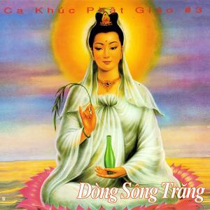 ดาวน์โหลดและฟังเพลง Thành đạo พร้อมเนื้อเพลงจาก Phượng Bằng