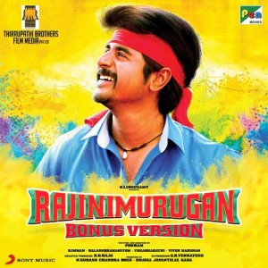 ดาวน์โหลดและฟังเพลง Rajinimurugan พร้อมเนื้อเพลงจาก D. Imman