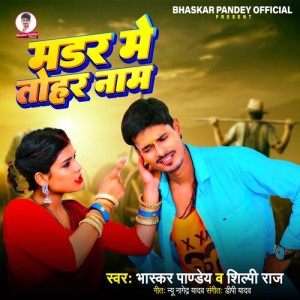 Listen to Murder Me Tohar Naam song with lyrics from Bhaskar Pandey