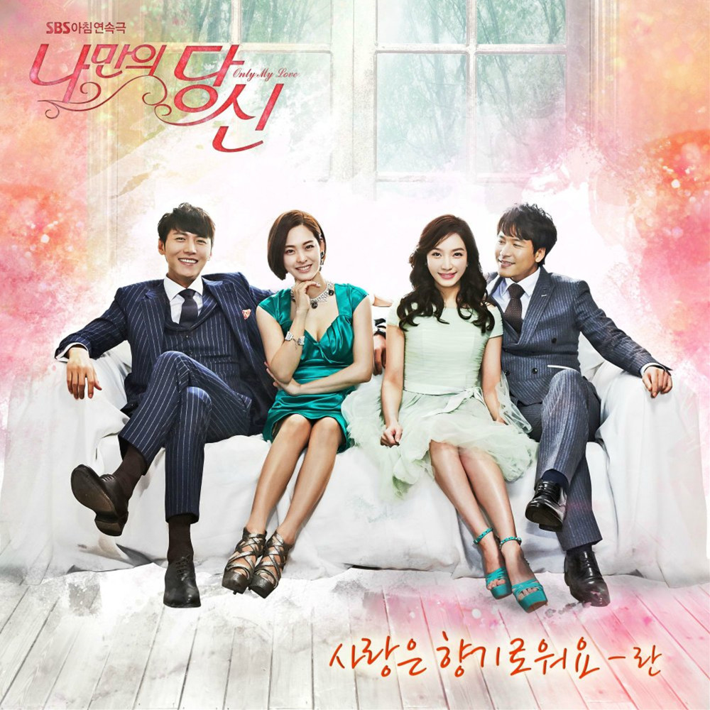 Love Is Fragrant (Single Version)
