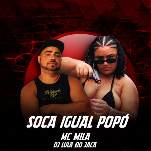 收听MC Mila的SOCA IGUAL POPÓ (Explicit)歌词歌曲