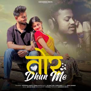 ดาวน์โหลดและฟังเพลง Tor Dhun Me พร้อมเนื้อเพลงจาก SK Sonu Turi