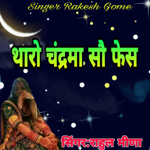 Album Tharo Chandrama So Face from Rahul Meena