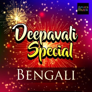 Listen to Kachhe Esho Na (From "Poran Bandhu Re") song with lyrics from Rupankar
