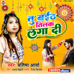 Listen to Tu Baith Tilak Laga Di song with lyrics from Pratima aarya