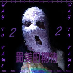 Dengarkan Debajo de la cama (Remix) (Explicit) lagu dari xxdistrixx dengan lirik