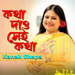 Album Kotha Dao Sei Kotha from Kanak Chapa