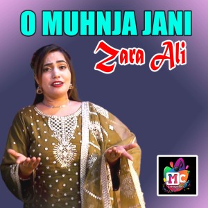 อัลบัม O Muhnja Jani ศิลปิน Zara Ali