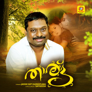Listen to Uthimanathevar song with lyrics from Sudeep