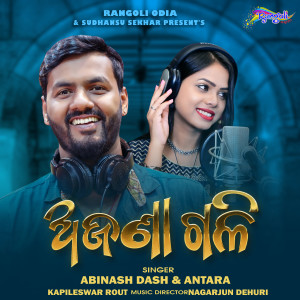 Listen to Ajana Gali song with lyrics from Abinash Dash