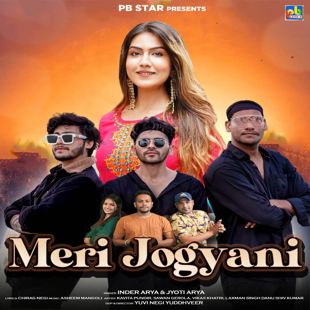 Meri Jogyani