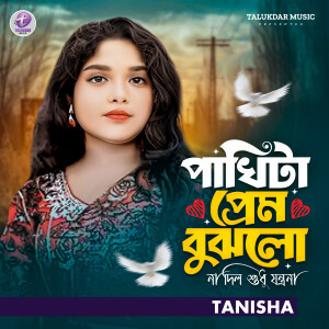 Album Phaki ta Prem bujlona dilo shudu from Tanisha