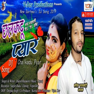 收聽Harish Ranakoti的Chalkadu Pyar歌詞歌曲