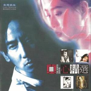 Listen to 仍願意等 song with lyrics from Ram Chiang (蒋志光)