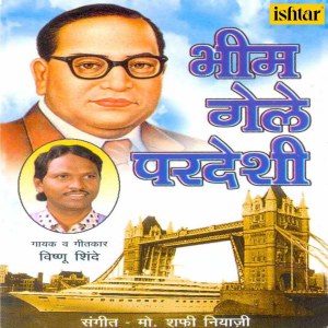 Dengarkan Itihasi Jaahle Ajaramar lagu dari Vishnu Shinde dengan lirik
