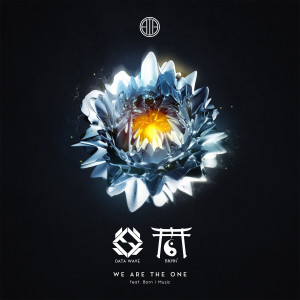 ดาวน์โหลดและฟังเพลง We Are the One พร้อมเนื้อเพลงจาก Data Wave