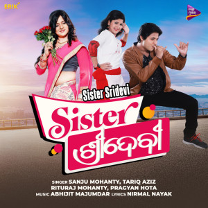 Listen to Sister Sridevi song with lyrics from Tariq Aziz