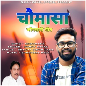 Listen to Chomasa song with lyrics from Sunny Dayal