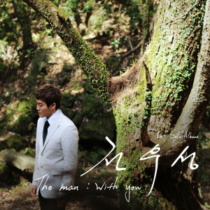 Listen to 只属于我的你(Inst.) (Feat. Up That Brown) (Instrumental) song with lyrics from 全宇成(Noel)