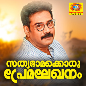Album Sathyabhamakyoru Premlekhanam (Original Motion Picture Soundtrack) from Rajamani