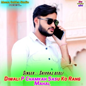 Shivraj Deoli的專輯Diwali P Chamkah Sasu Ko Rang Mahal