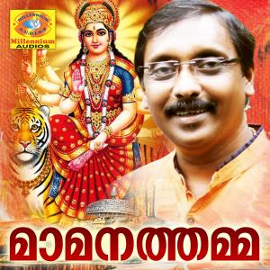 Album Mamanathamma from Ganesh Sundharam