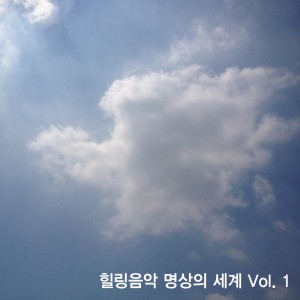 Listen to 수험생들을 위한 집중력 음악 song with lyrics from Korea Various Artists