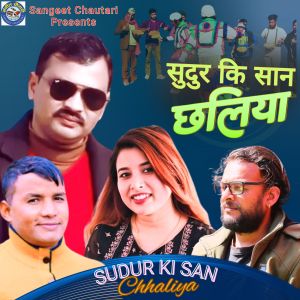 Listen to Sudur Ki San Chhaliya song with lyrics from Sheri Auji