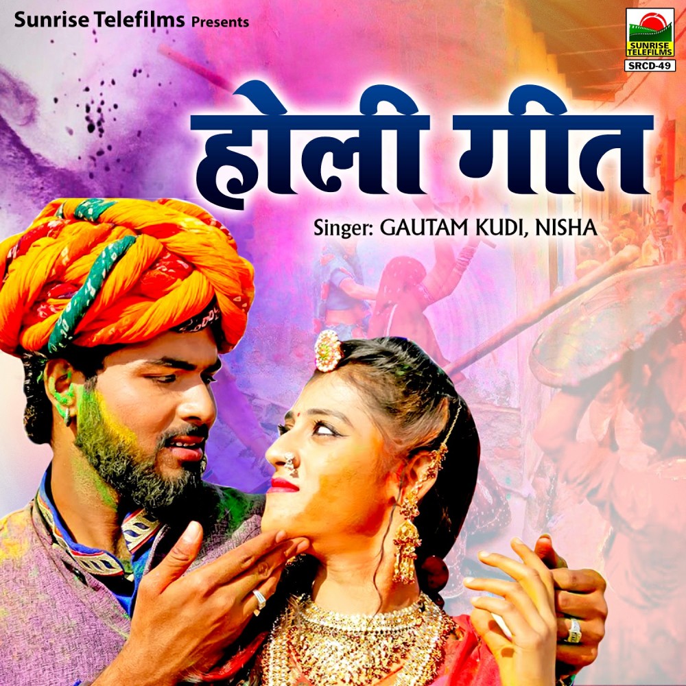 Mai Oddh Chundari Nachu