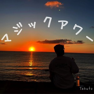 Album Magichour from Takuto