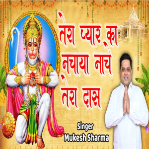 Album Tera Pyar Ka Nachaya Nache Tera Dass oleh Mukesh Sharma