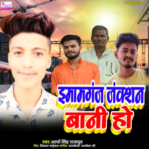 Listen to Imamganj Junction Bani Ho song with lyrics from Arya Singh Rajput