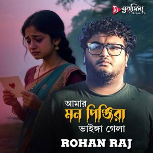 Rohan Raj的專輯Amar Mon Pinjira Vainga Gela